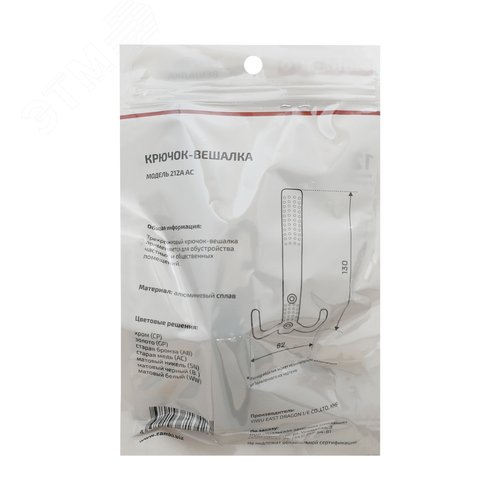 Крючок-вешалка StahlBuro 212 A AC ст.медь - фото 2