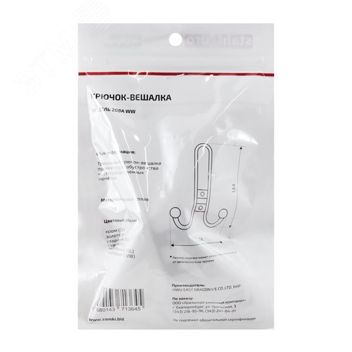 Крючок-вешалка StahlBuro 208 A WW белый - фото 4