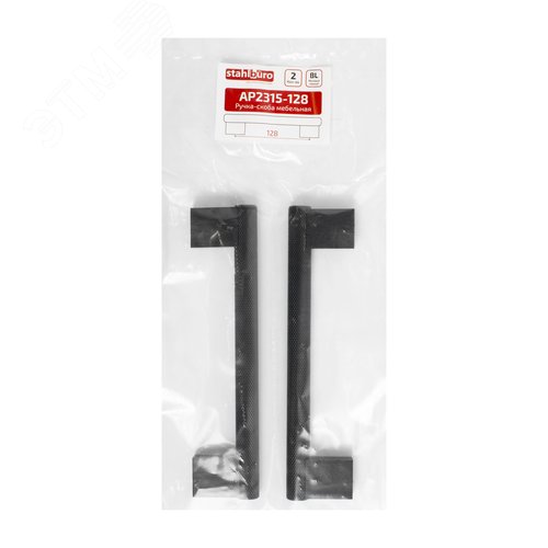 Ручка-скоба мебельная StahlBuro AP2315-128 2шт., BL матовый черный - фото 3