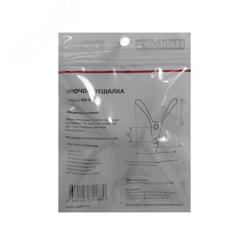 Крючок-вешалка StahlBuro 206 AB ст. бронза - фото 2