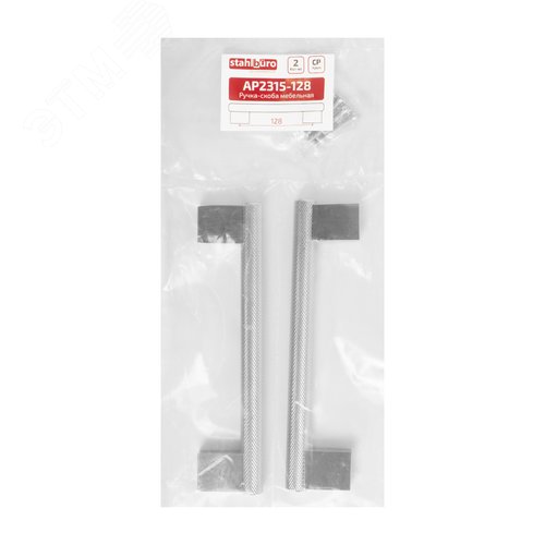 Ручка-скоба мебельная StahlBuro AP2315-128 2шт., CP хром - фото 2