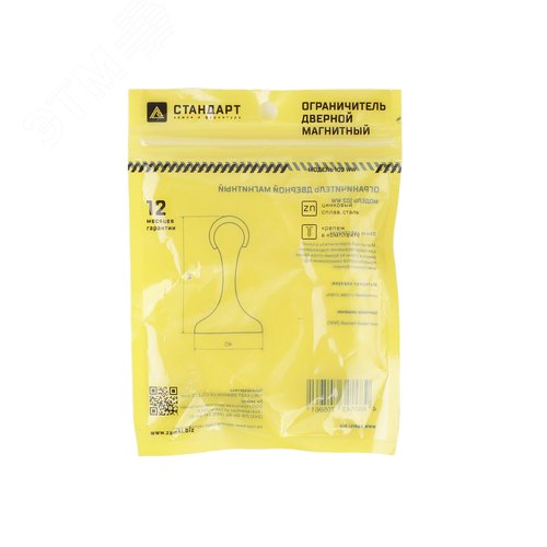 Ограничитель  СТАНДАРТ 102 WW прямой мат.белый - фото 2