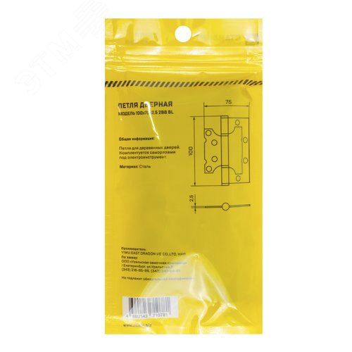 Петля дверная СТАНДАРТ 100х75х2,5мм 2BB BL мат.черный - фото 4