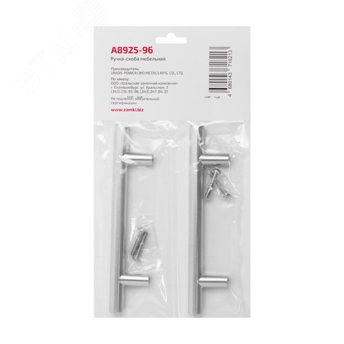 Ручка-скоба мебельная StahlBuro A8925-96 2шт., SC матовый хром - фото 4