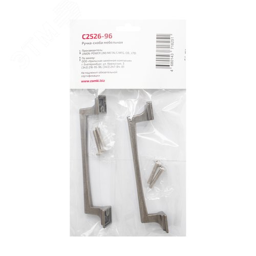 Ручка-скоба мебельная StahlBuro C2526-128 2шт., AS состаренное серебро - фото 4