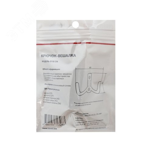 Крючок-вешалка StahlBuro 011 B SN мат.никель - фото 2