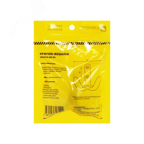 Крючок-вешалка  СТАНДАРТ 335 SN мат. никель - фото 4