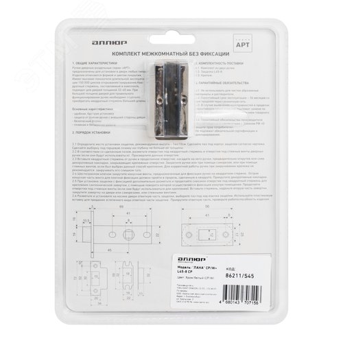 "Комплект ручка и защелка АЛЛЮР АРТ  ""ЛАНА"" CP/W+L45-8 CP (86211/S45) хром/белый " - фото 8