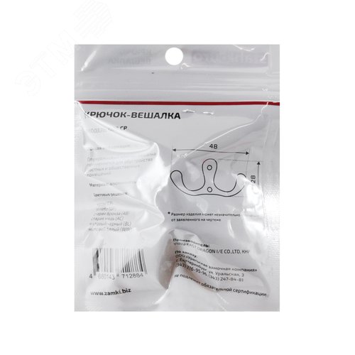 Крючок-вешалка StahlBuro 002 CP хром - фото 2