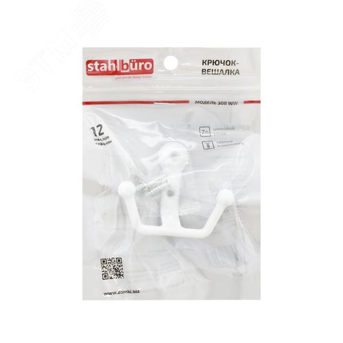 Крючок-вешалка StahlBuro 308 WW белый - фото 4