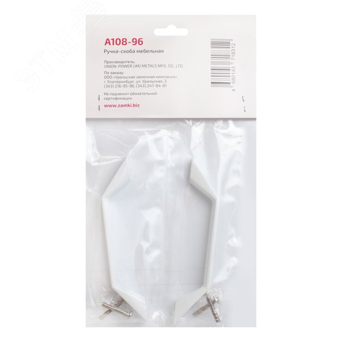 Ручка-скоба мебельная StahlBuro A108-96 2шт., WW белый - фото 2