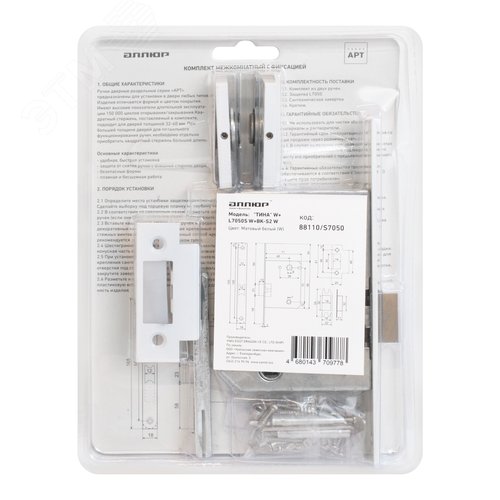 "Комплект ручка и защелка АЛЛЮР АРТ ""ТИНА"" W+L7050S W+BK-S2 W (88110/S7050) матовый белый" - фото 9