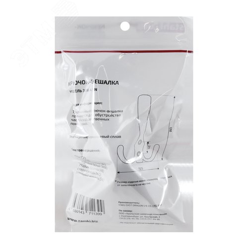 Крючок-вешалка StahlBuro 306 А SN мат. никель - фото 4