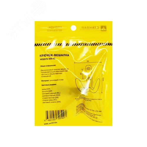 Крючок-вешалка  СТАНДАРТ 335 AB ст. бронза - фото 4