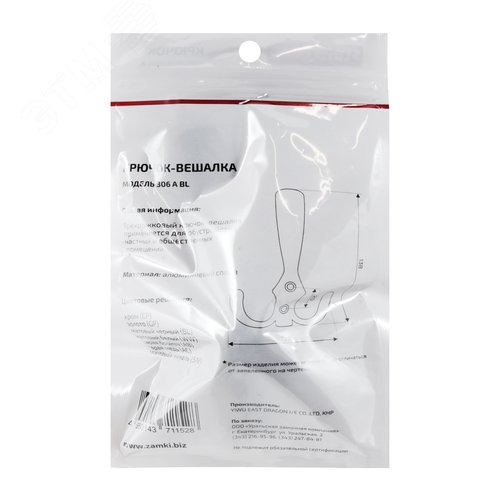 Крючок-вешалка StahlBuro 306 А BL матовый черный - фото 4