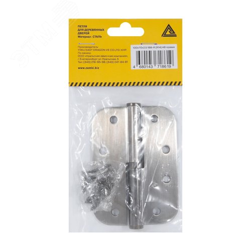 Петля дверная СТАНДАРТ 100х70х2,5 1BB-R (R14) AB ст.бронза правая - фото 2