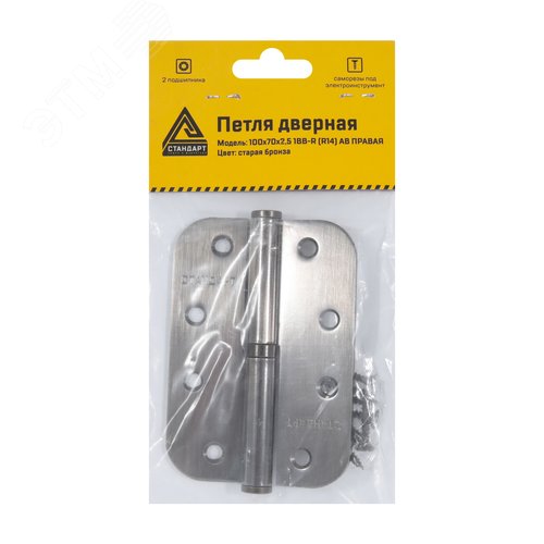 Петля дверная СТАНДАРТ 100х70х2,5 1BB-R (R14) AB ст.бронза правая - фото 4
