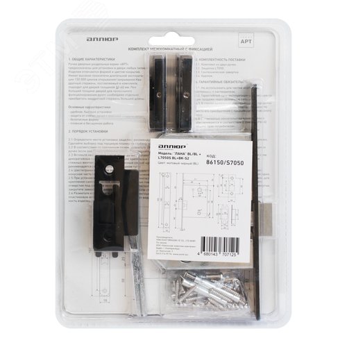 "Комплект ручка и защелка АЛЛЮР АРТ ""ЛАНА"" BL/BL +L7050S BL+BK-S2 BL(86150/S7050) матовый черный" - фото 9