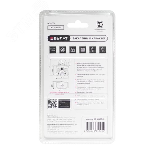 Замок навесной БУЛАТ ВС 0165 ПЛ стальной - фото 3