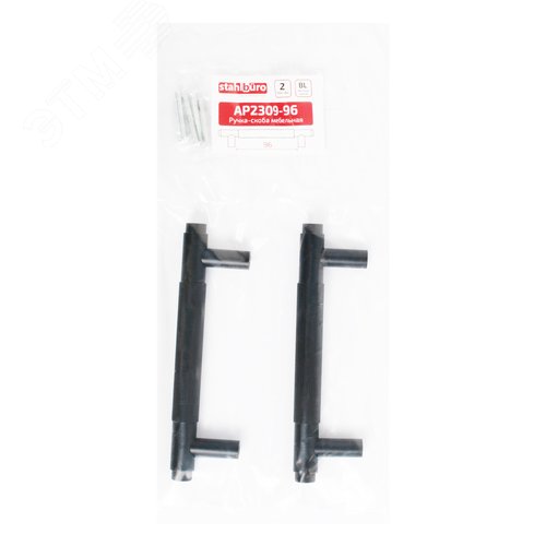 Ручка-скоба мебельная StahlBuro AP2309-96 2шт., BL черный матовый - фото 2