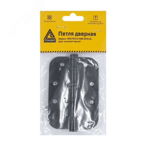 Петля дверная СТАНДАРТ 100х70х2,5 4BB (R14) BL матовый черный - фото 2