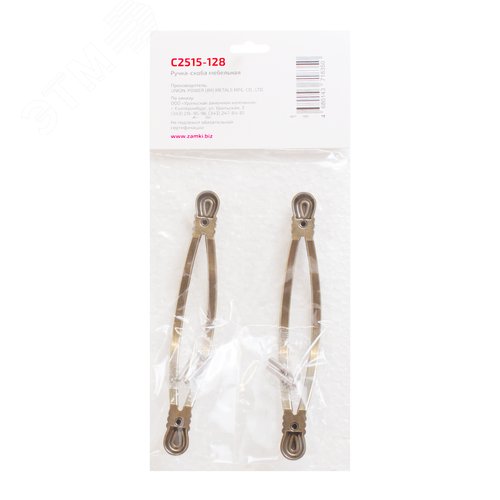 Ручка-скоба мебельная StahlBuro C2515-128 2шт., AB состаренная бронза - фото 5