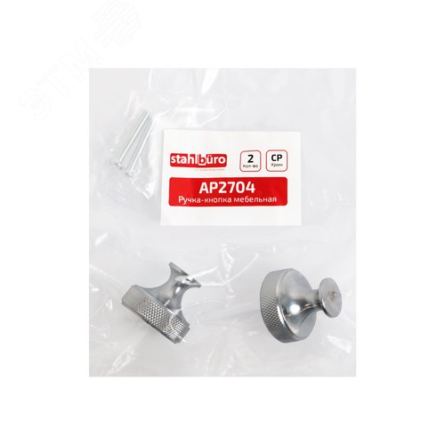 Ручка-кнопка мебельная StahlBuro AP2704 2шт., CP хром - фото 4