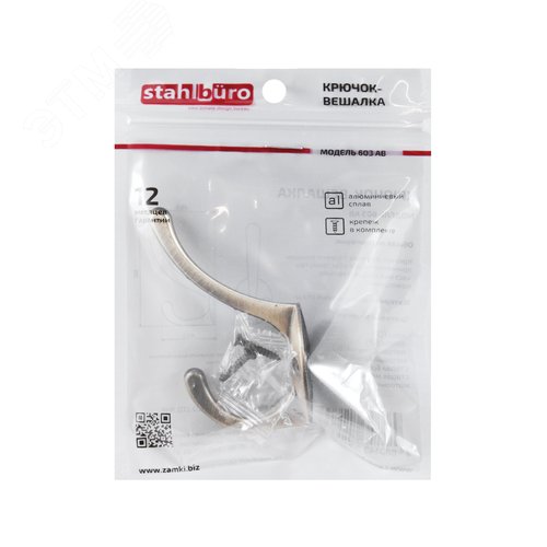 Крючок-вешалка StahlBuro 603 AB ст. бронза - фото 3
