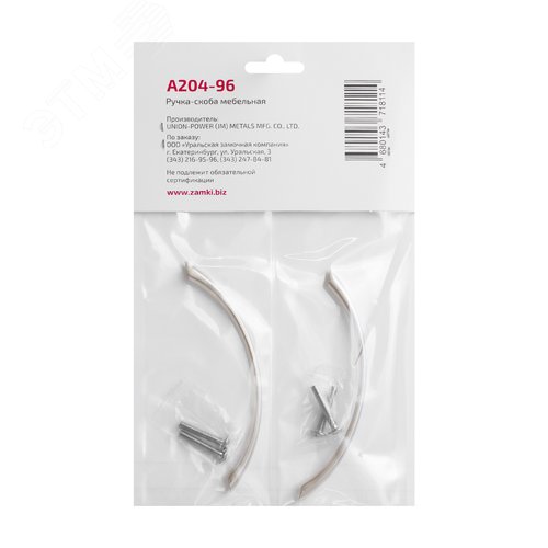 Ручка-скоба мебельная StahlBuro A204-96 2шт., SN сатин - фото 3