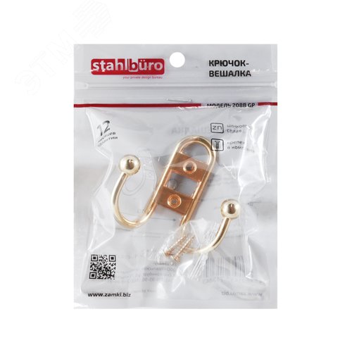 Крючок-вешалка StahlBuro 208 B GP золото - фото 3