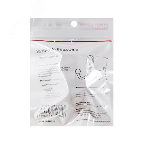 Крючок-вешалка StahlBuro 208 B GP золото - фото 4