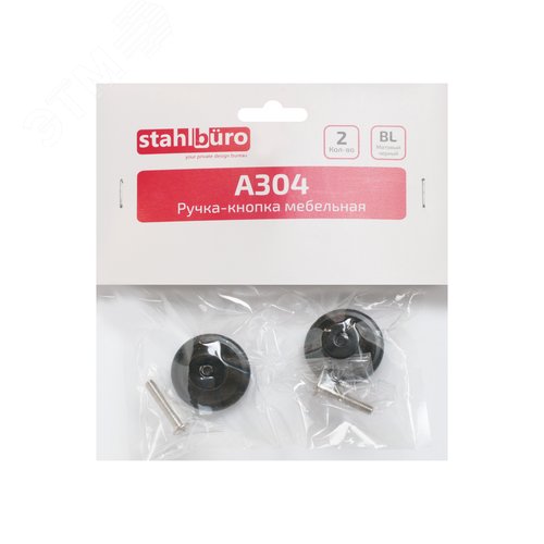 Ручка-кнопка мебельная StahlBuro A304 2шт., BL матовый черный - фото 2