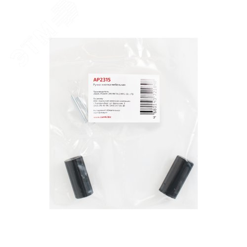 Ручка-кнопка мебельная StahlBuro AP2315 2шт., BL матовый черный - фото 2