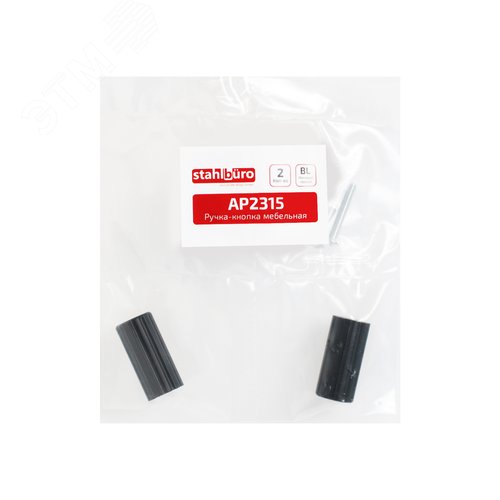 Ручка-кнопка мебельная StahlBuro AP2315 2шт., BL матовый черный - фото 3
