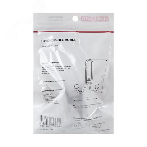 Крючок-вешалка StahlBuro 208 A CP хром - фото 3