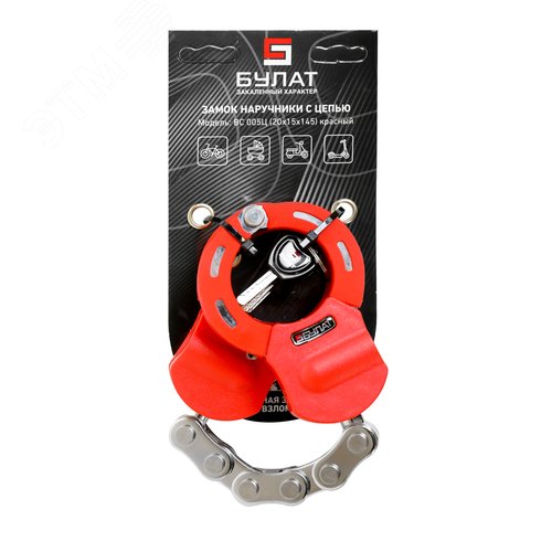 Замок велосипедный  БУЛАТ ВС 005Ц (20х15х145) - фото 5