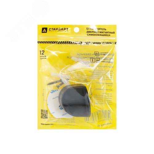 Ограничитель  СТАНДАРТ 611+3М BL матовый черный - фото 3