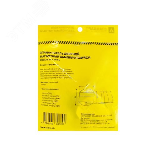 Ограничитель  СТАНДАРТ 611+3М BL матовый черный - фото 4