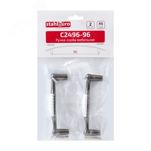 Ручка-скоба мебельная StahlBuro C2496-96 2шт., AS состаренное серебро - фото 4