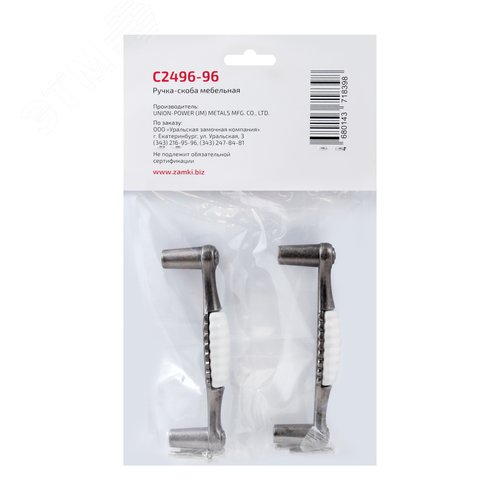 Ручка-скоба мебельная StahlBuro C2496-96 2шт., AS состаренное серебро - фото 5