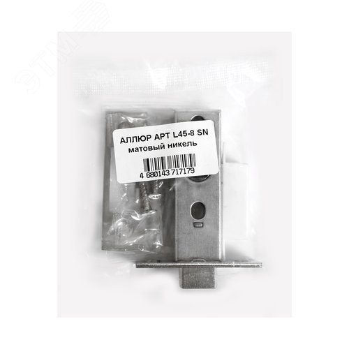 Защёлка АЛЛЮР АРТ L45-8 SN мат.никель - фото 2