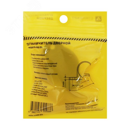 Ограничитель  СТАНДАРТ 8501 BL пушка мат.черный - фото 2