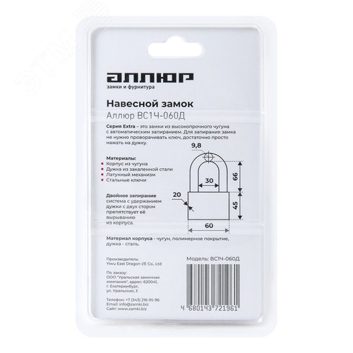 Замок навесной АЛЛЮР ВС1Ч-060Д EXTRA - фото 7