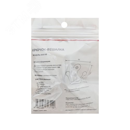 Крючок-вешалка StahlBuro 308 AB ст. бронза - фото 2