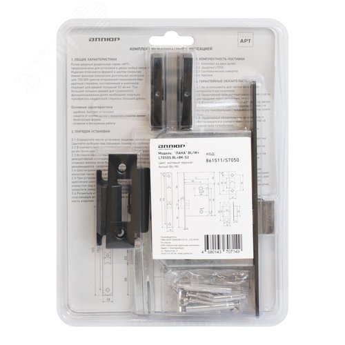 "Комплект ручка и защелка АЛЛЮР АРТ ""ЛАНА"" BL/W+L7050S BL+BK-S2 BL(861511/S7050) мат. черн./бел" - фото 9