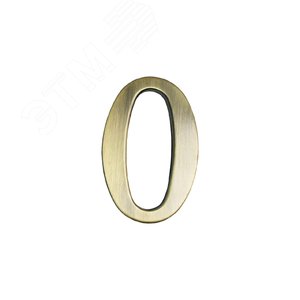 Изображение товара Цифра дверная АЛЛЮР 0 на клеевой основе бронза (шт)