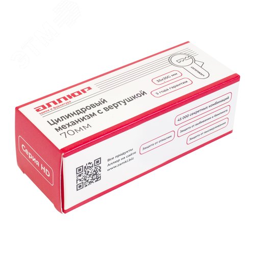 Цилиндровый механизм АЛЛЮР HD FG 70-5К BLACK (35x35G) черный - фото 3