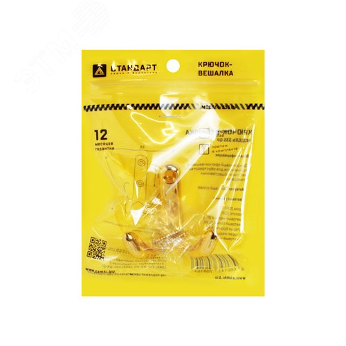 Крючок-вешалка  СТАНДАРТ 335 GP золото - фото 3
