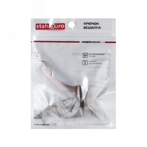Крючок-вешалка StahlBuro 603 AC ст. медь - фото 2