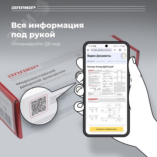 Доводчик дверной АЛЛЮР  COMFORT ДД 168/3-4 AH-C (до 100 кг) коричневый - фото 5